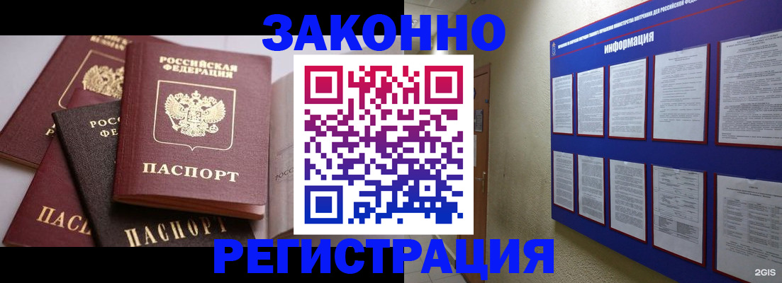 прописка поиск в Октябрьском