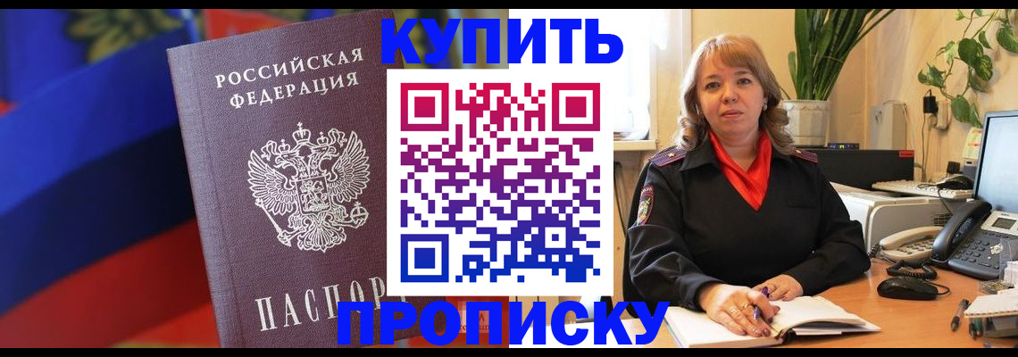 временная регистрация надежно в Октябрьском